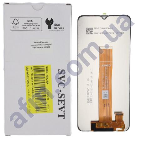 Дисплей Samsung сервісний A022 Galaxy A02 чорний GH82-25250B