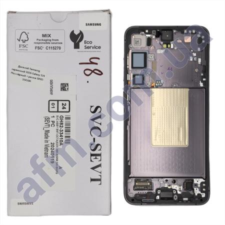 Дисплей Samsung сервісний S926 Galaxy S24 Plus чорний + рамка GH82-33410A