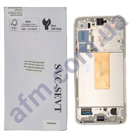 Дисплей Samsung сервісний S916 Galaxy S23 Plus чорний + рамка золота GH82-30477B