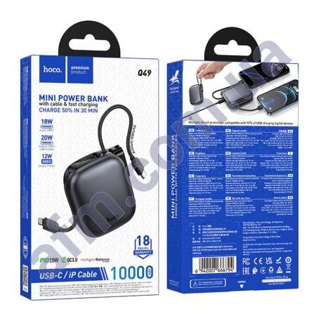 Внешний аккумулятор (Power Bank) Hoco Q49 PD20W + кабели iP/ C (10000 mAh) серый