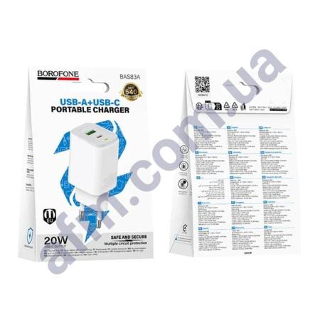 СЗУ блок Borofone BAS83A PD20W+QC3.0 білий