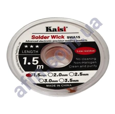 Очиститель припоя Kaisi 1515 (1.5мм * 1.5м)