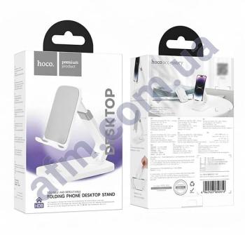 Тримач настільний Hoco HD8 білий