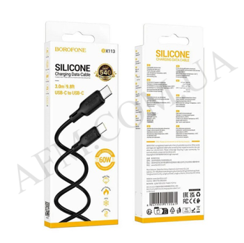 USB кабель Borofone BX113 Type-C -Type-C 60W 3м чорний