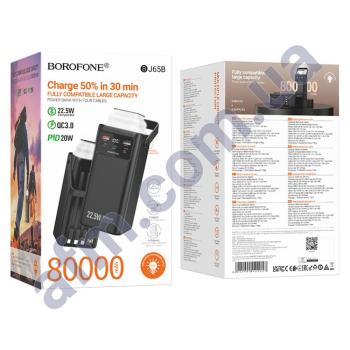 Зовнішній акумулятор (Power Bank) Borofone BJ65B 22.5W+PD20W +каб USB/ C/ iP/ Mic (80000 mAh) чорний
