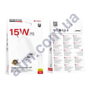 СЗУ блок Borofone BA105A Stellar PD15W (1Type-C/ 2USB) + кабель Micro білий