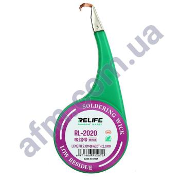 Очищувач припою Relife RL-2020 (2мм*2м)